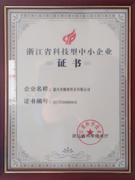 资质证书