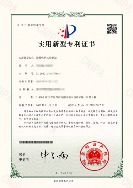 旋转收纳式粉刷瓶