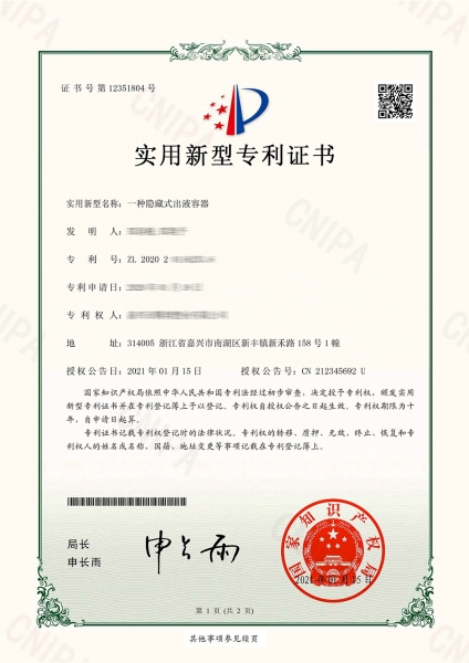 一种隐藏式出液容器